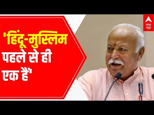 Hindu & Muslims are not different: RSS Chief Mohan Bhagwat