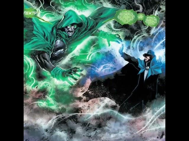 #спектр #spectre #phantom #stranger #phantomstranger #comics #dc #battle #vs #xd