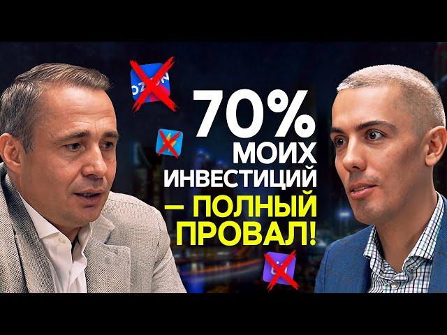 Алгоритм успеха Оскара Хартманна: 14 единорогов среди 70% фэйлов