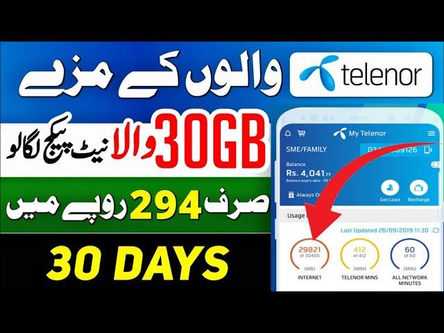 Telenor 30GB Monthly Internet Package 2025 | Best Value for Rs. 294 – Must Watch! Telenor packages