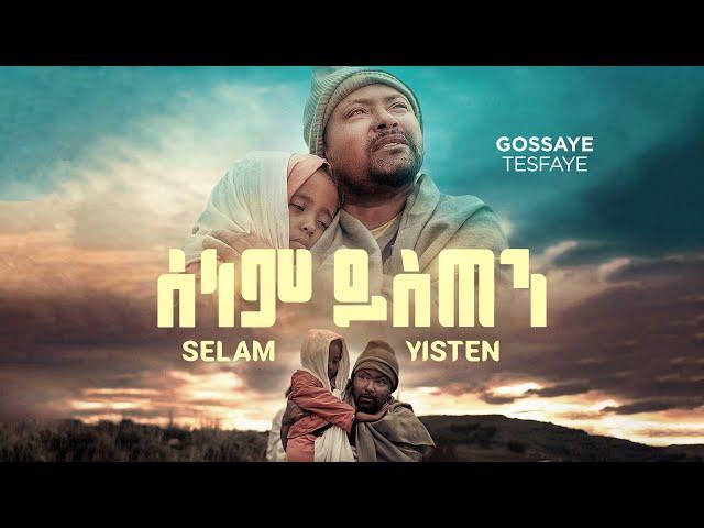 Ethiopian Music : Gossaye Tesfaye - Selam Yisten - New Ethiopian Music (Official Video)