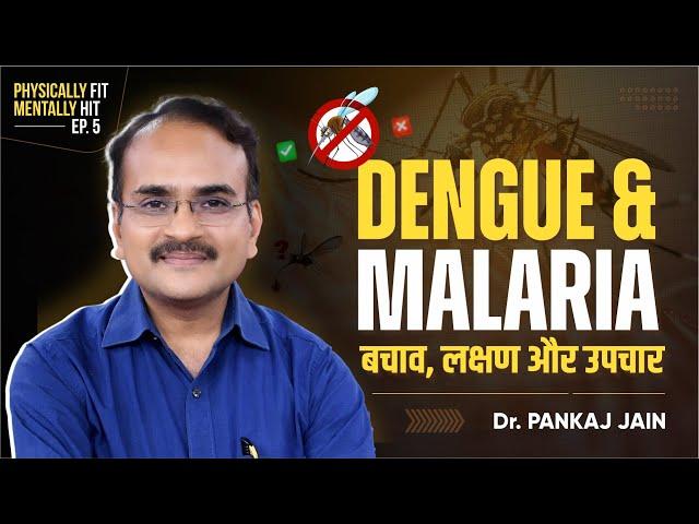 Dengue & Malaria - बचाव, लक्षण और उपचार by Dr. Pankaj Jain | Physically Fit, Mentally Hit (Ep-5)