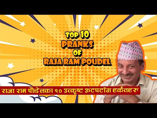 Top 10 Funniest Raja Ram Paudel Pranks || Rajaram Poudel Comedy