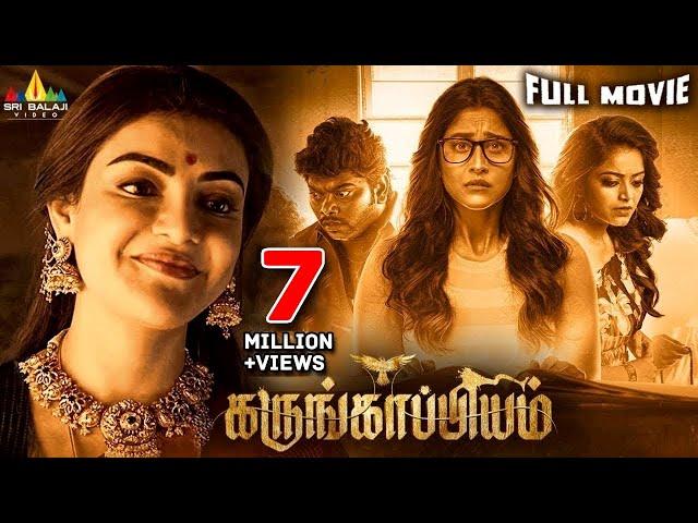 Karungaapiyam Latest Tamil Full Movie | Kajal Aggarwal, Regina Cassandra | 2024 New Tamil Movies