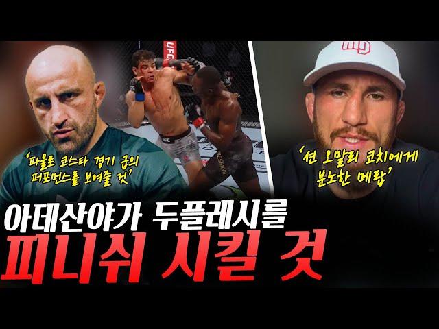 션 오말리의 코치 팀 웰치에게 폭력 행사 예고한 메랍 드발리쉬빌리, UFC305 아데산야의 KO승을 예상하는 볼카노프스키