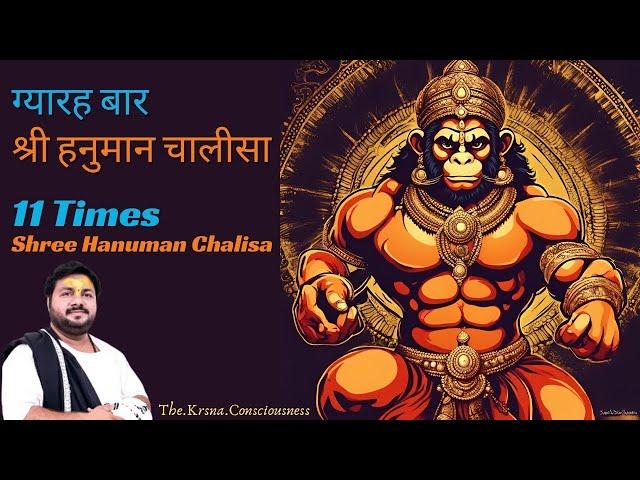 Shree Hanuman Chalisa 11 Times Non Stop By Rasraj Ji Maharaj | #hanuman #hanumanchalisa #hanumanji