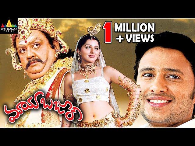 Maya Bazar Full Movie | Raja, Bhoomika, SP Balu, Ali | Sri Balaji Video