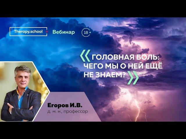 Головная боль: что мы о ней ещё не знаем