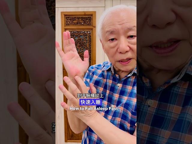 快速入睡How to Fall Asleep Fast !Dr.Hu