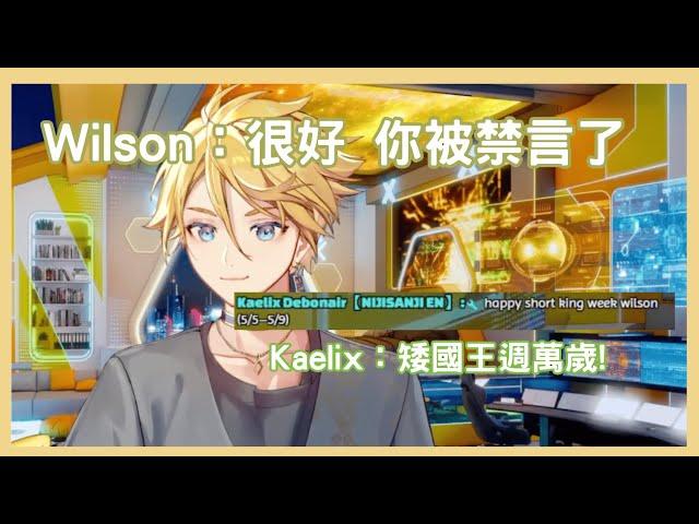 【YuQ. Wilson 切片/烤肉】本音露出(?)&和新團BTB成員的關係【NijisanjiEN 中字】