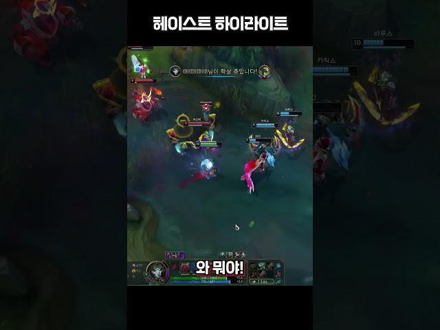 솔랭 희귀장면 하이라이트1 ㅋㅋ [헤이스트]