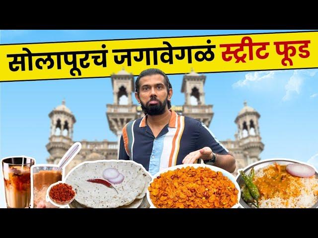 Maharashtra Food Tour | Shengdana Chutney | Solapur | Best Street Food | Sukirtg