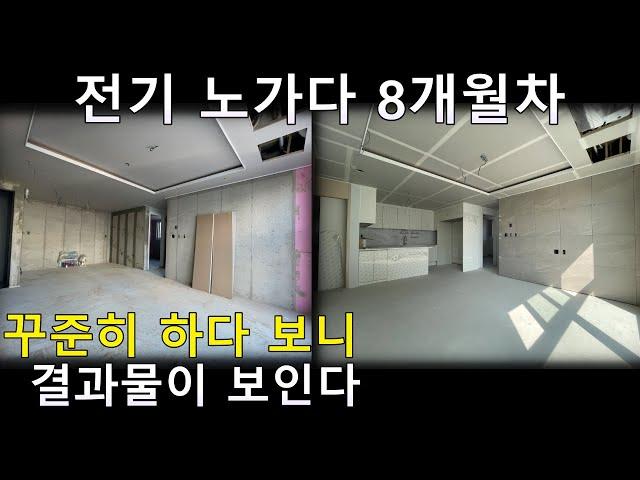 초보 전기기사 전기공사 도전 8개월차 일기