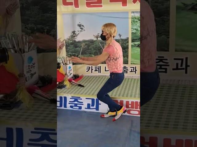 최고에"춤꾼"새다리"아다리  #연화공주 tv