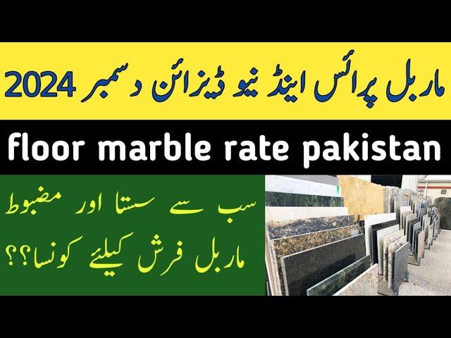 marble price pakistan  / marbal rates and designs  / floor marble price  / Zs Traders