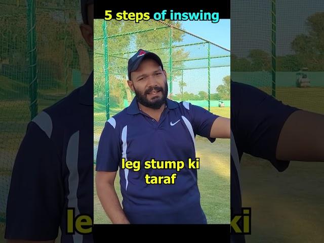 how to bowl an inswinger | #shorts #cricketshorts #cricketcoaching #leatherball #5steps #bmccricket