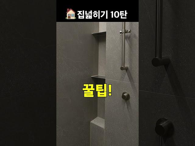 전문가의 집넓히기 꿀팁! 10탄!