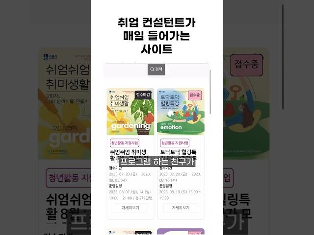 취업 컨설턴트가 알려주는 매일 보면 취업에 도움되는 사이트