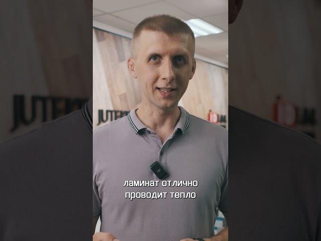 Ламинат на теплый пол #линолеум #ламинат #кварцвиниловаяплитка #shorts