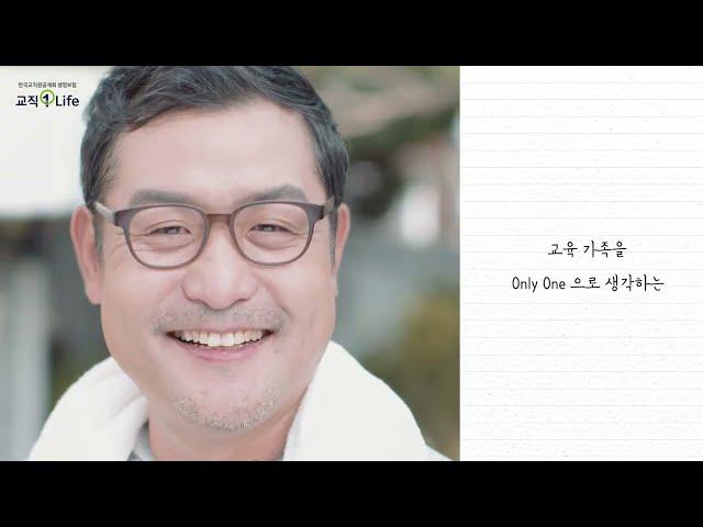The-K 한국교직원공제회(교직원라이프) - 저렴한 부담금 편