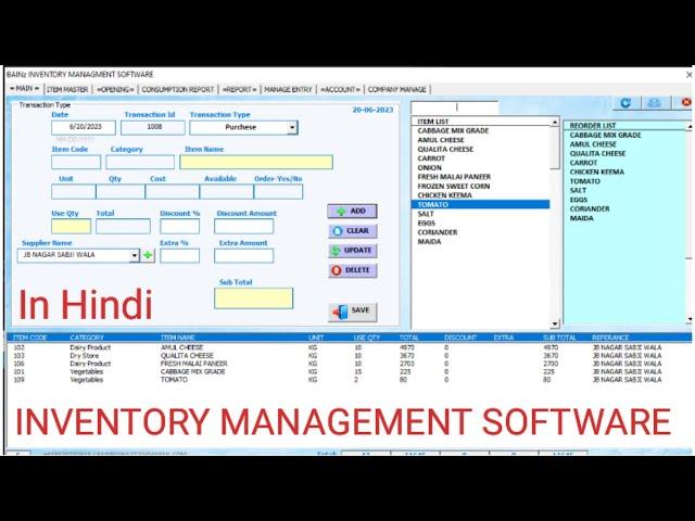 BAINz INVENTORY MANAGEMENT SOFTWARE in Hindi#inventorysoftware #inventorymanagementsoftware