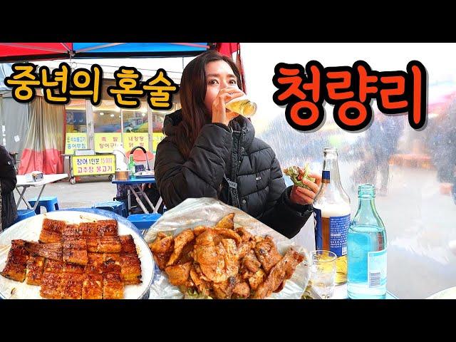 비오는 청량리 시장 돌아다니는 중년 혼술 먹방 브이로그?!! (ft.느좋혼술먹방)