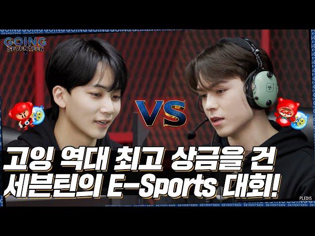 [GOING SEVENTEEN] EP.44 GSVT E-Triathlon Championship 2022 #1