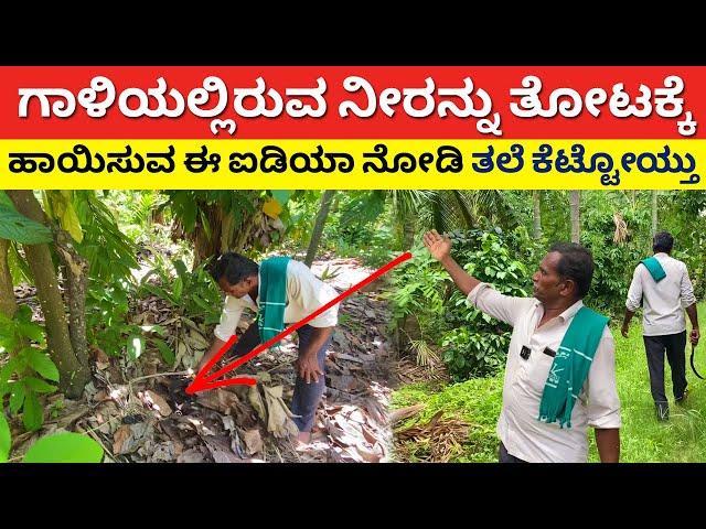 Zero Budget natural farming in Karnataka | humas soil mulching forest best farming Ideas in Kannada