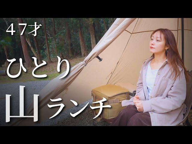 【japanese woman】Solo camping《47years old》