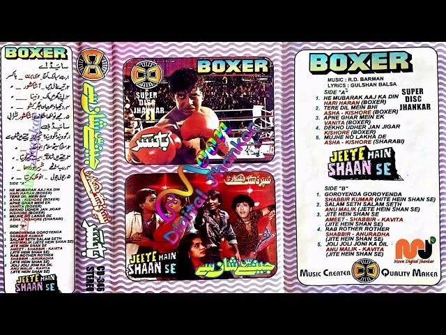 Cd Stereo | Boxer | Super Disc Jhankar | Released & Recorded by: Ch Muhammad Moon