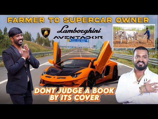 FARMER BUYS LAMBORGHINI | ರೈತರ ಕನಸಿನ ಕಾರು| SUPERCAR DELIVERY