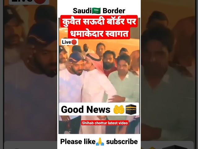 Shihab chottur saudi entry | Shihab chottur kuwait | Shihab chottur #shihab_live #shihab_chottur