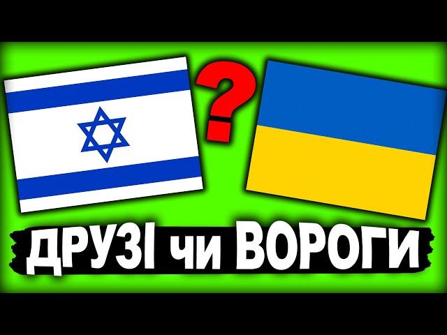 Як говорити з Євреями про Історію? Хмельниччина | Історія України від імені Т.Г. Шевченка