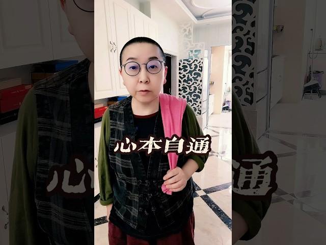 心本自通：养生说到底是“养心”｜通则不痛｜通则不痛｜心堵爱不流淌｜心灵瑜伽