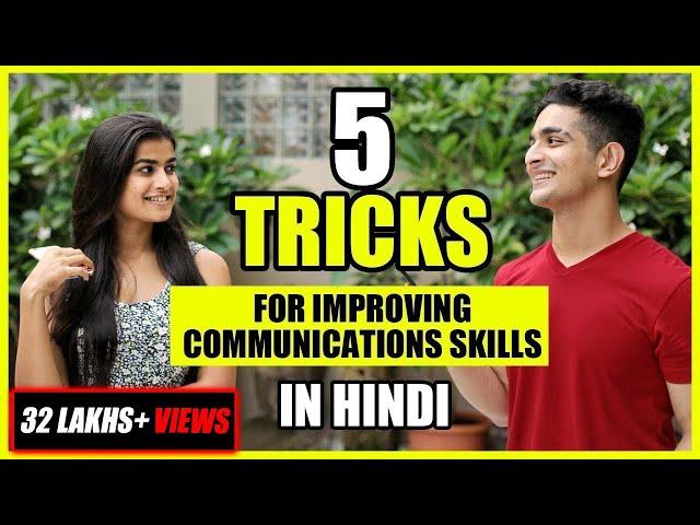 5 Simple Tips To Improve Your Communication Skills | Ranveer Allahbadia