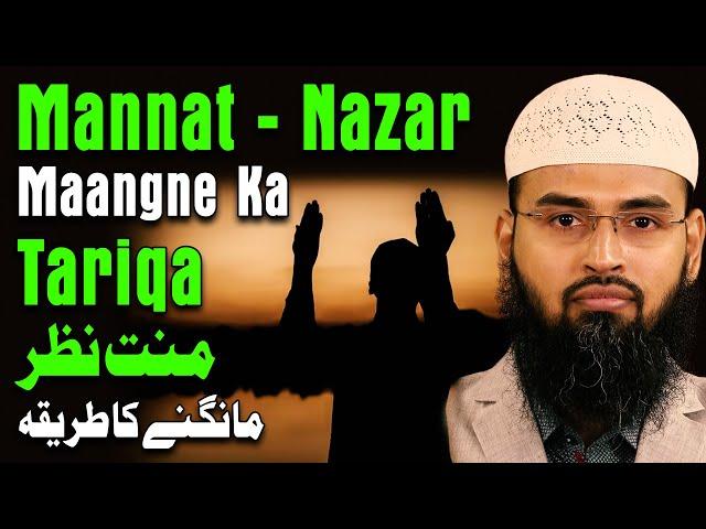 Mannat - Nazar Maangne Ka Tariqa By @AdvFaizSyedOfficial