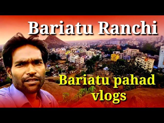 बरियातू पहाड़   Ranchi Ka Bariyatu Pahad | #bariatupahad