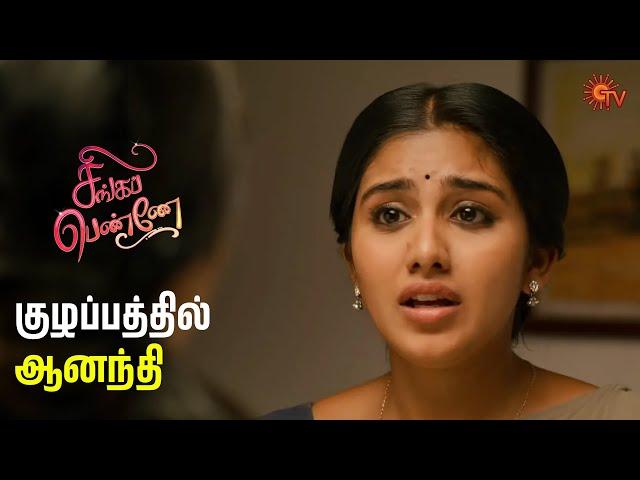 யாழினி Correct-ah கண்டுபுடிச்சுட்டாங்க  | Singappenne - Semma Scenes | 15 Nov 2024 | Sun TV Serial