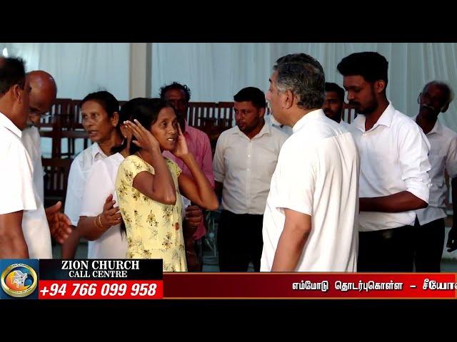 #miracle | பிசாசின் கட்டு #2024-109 | Zion Church | Batticaloa @zionbatti​