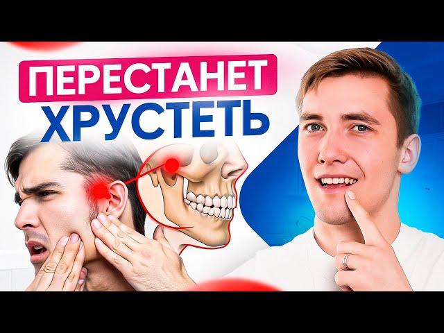 Почему хрустит и щелкает челюсть? Дисфункция ВНЧС