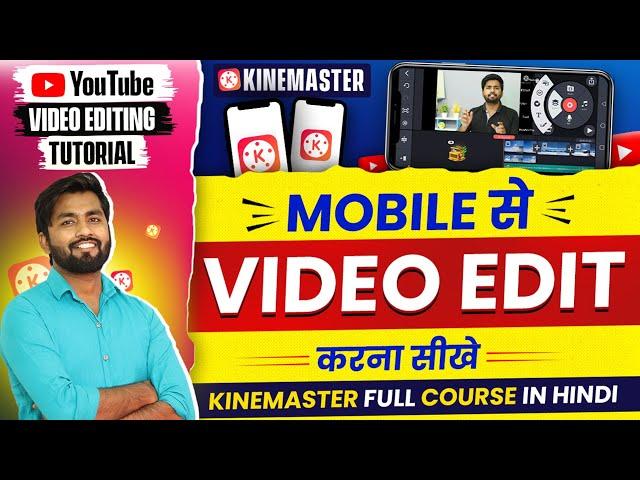 Kinemaster Video Editing | Kinemaster Editing | Video Editing Kaise Kare | Video Edit/ Spreadinggyan