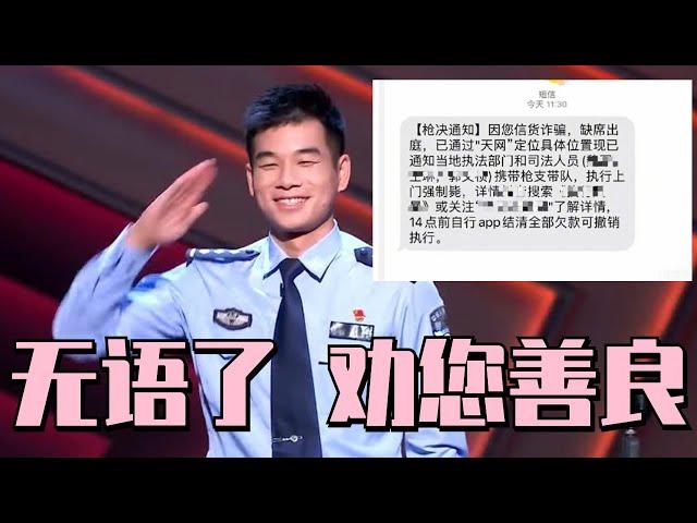 枪决信息让警察都无语了！公务员#黄俊 英语爆梗不断！ #脱口秀大会 ROCK&ROAST