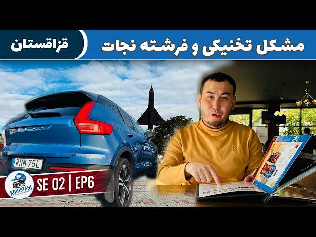 Aktau Kazakhstan: Fixing the Car and Reuniting with a Friend SE1E06