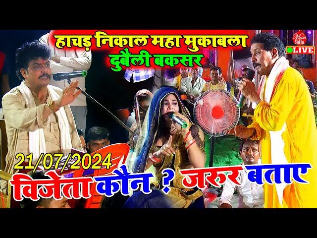 दुगोला मुकाबला में टूट गए सारे रिकॉर्ड | Kamalbas Kuwar Arvind Singh Abhiyanta | Dugola