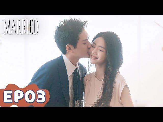 ENG SUB | Married | EP03 | Starring: Feng Shaofeng, Cai Wenjing | WeTV