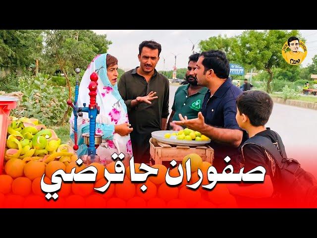 Safooran Ja Qarzi Pohchi Waya Mashooq Baloch Jo Jhero | Zakir Shaikh Comedy