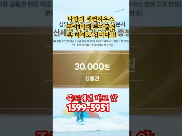 #웨이블런트양양 #세컨하우스 #수익형부동산 #바닷가호텔분양 #호텔분양