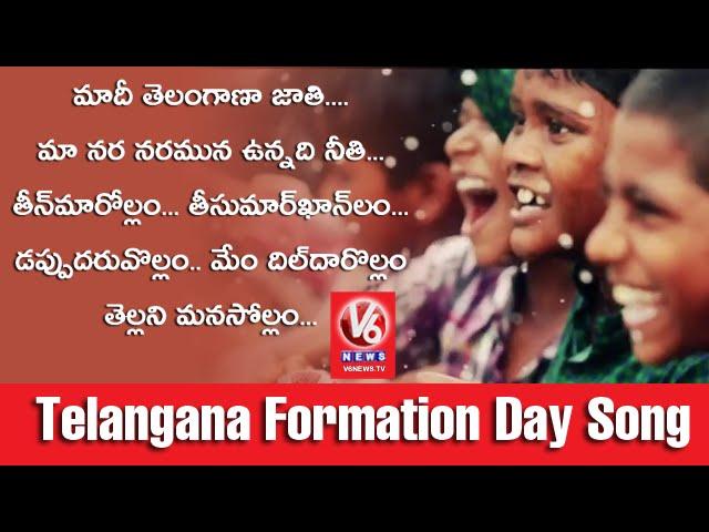 "Telangana Formation Day" Song || V6 News Special Song