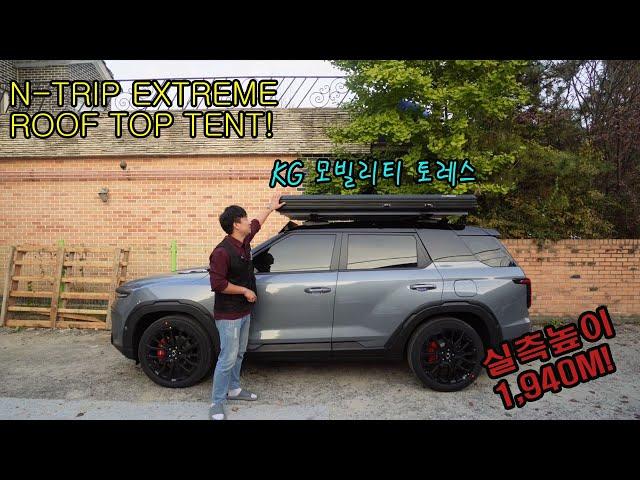 토레스 | 엔트립익스트림 | 루프탑텐트 | 트랩오버랜드 | 두께 18CM | rooftoptent | 차박텐트