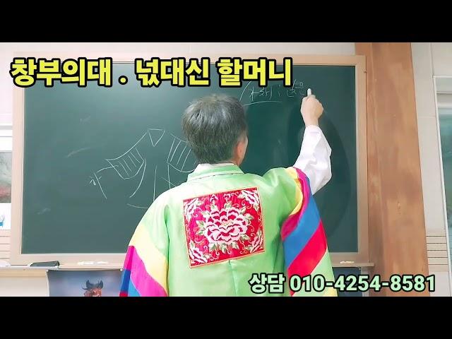 넋대신 할머니는 (무당에게 어떤 할머니 일까 ?)